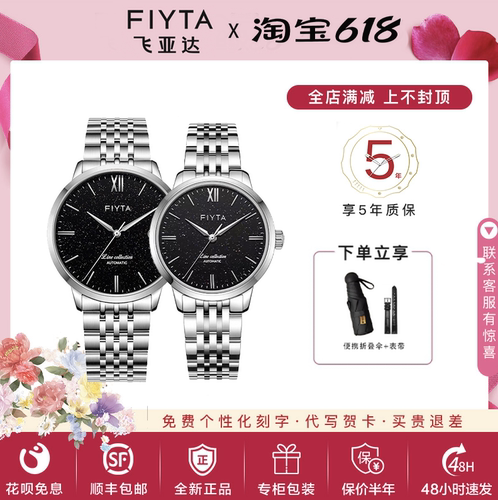 飞亚达薄款大表盘时尚男机械表