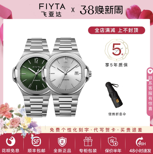 飞亚达正品手表男航天夜光