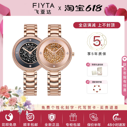 飞亚达专柜正品石英女表L865008