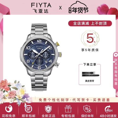 Fiyta/飞亚达石英表DG31002.WLW