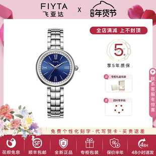 飞亚达手表女石英表圆时尚简约官方正品极光礼物女友女表l865027