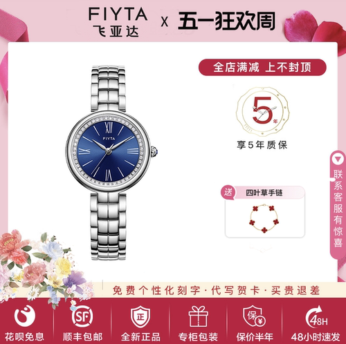 飞亚达极光石英女表防水钢带
