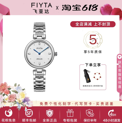 飞亚达新品心弦系列自动机械女士手表宋锦鳞纹款防水气质钢带送礼