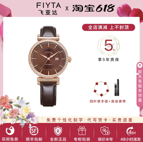 飞亚达全自动正品防水机械表情侣