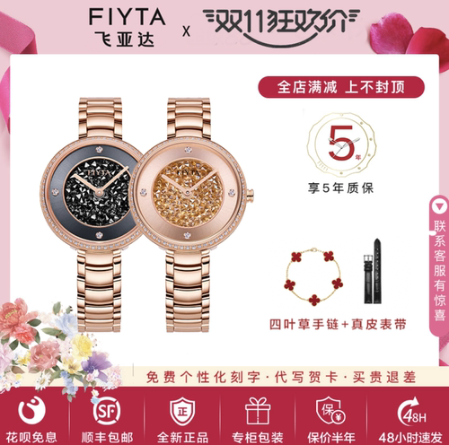 飞亚达专柜正品石英女表L865008