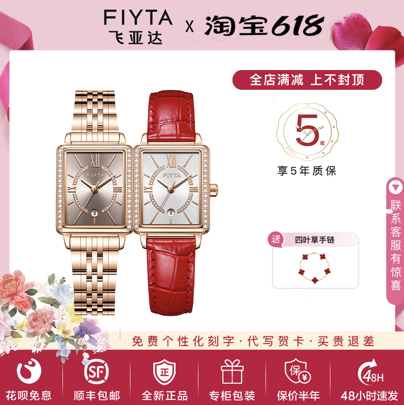 飞亚达倾城系列手表女款防水女士石英表复古时尚气质方表L865010