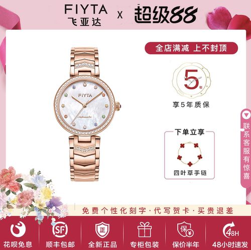 飞亚达真钻机械表LA869013.PWPH