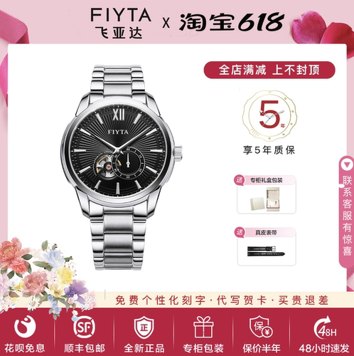 飞亚达正品摄影师机械表