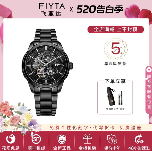 飞亚达镂空男士手表GA802075