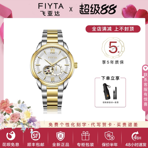 飞亚达新品上市自动机械镂空男表年轮款防水钢带商务休闲GA802100