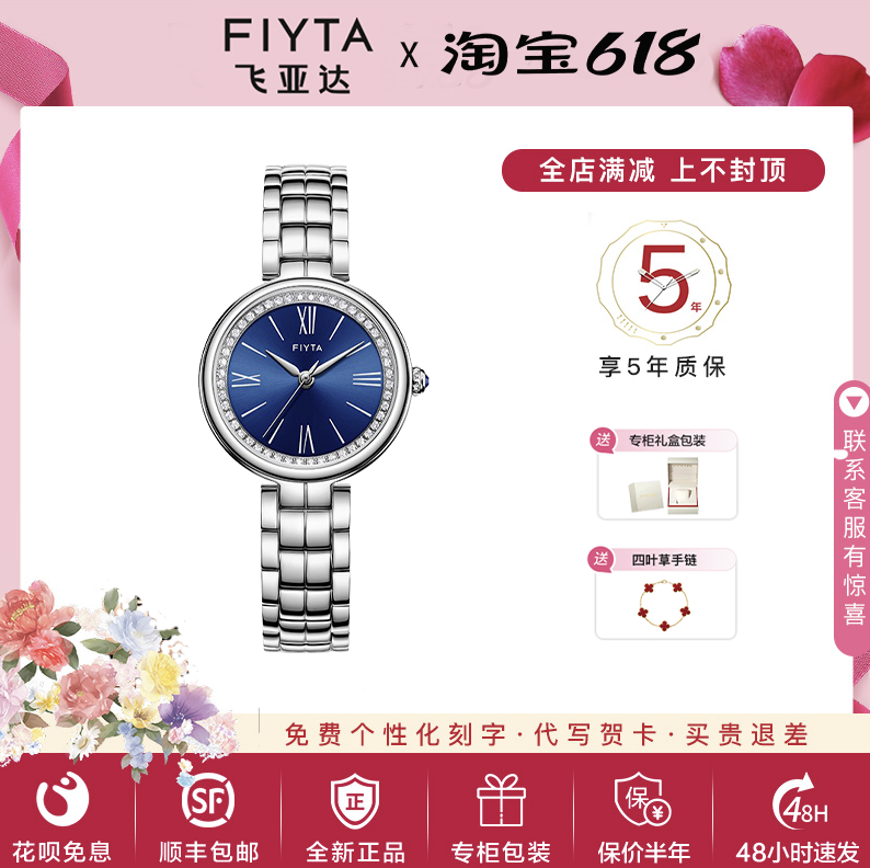 飞亚达手表女石英表圆时尚简约官方正品极光礼物女友女表l865027