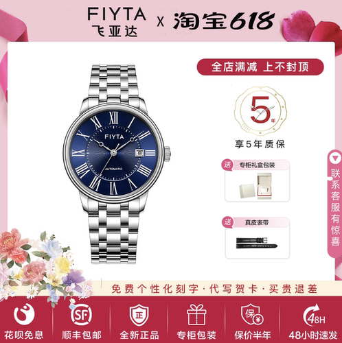 飞亚达防水机械表GA803000.WLW