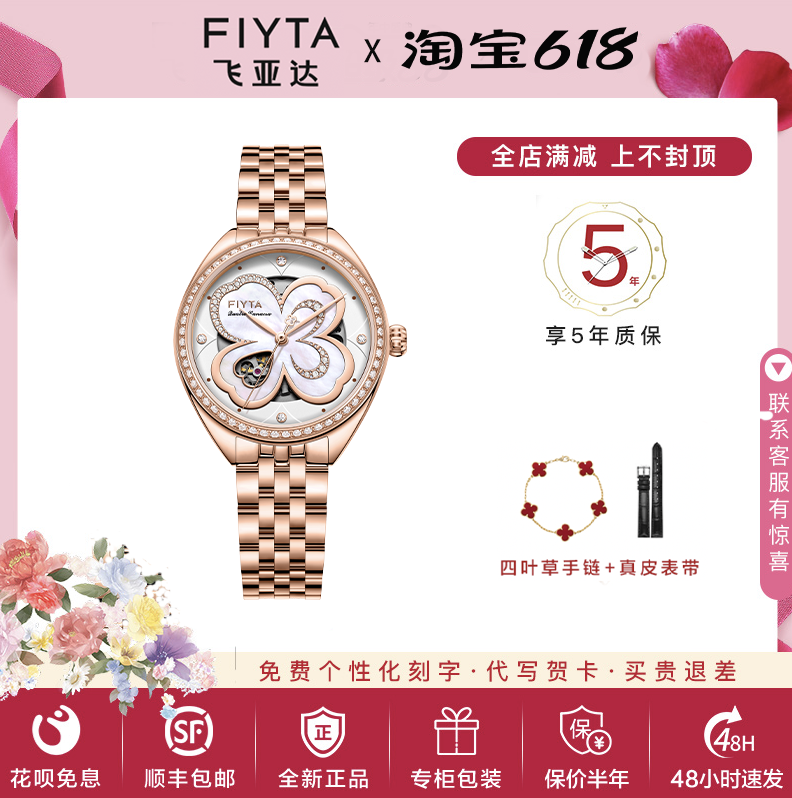 飞亚达高圆圆同款四叶草系列钢带玫瑰金手表女防水机械表LA862031