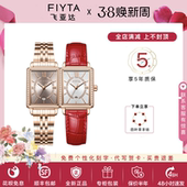 飞亚达倾城系列手表女款 气质方表L865010 防水女士石英表复古时尚