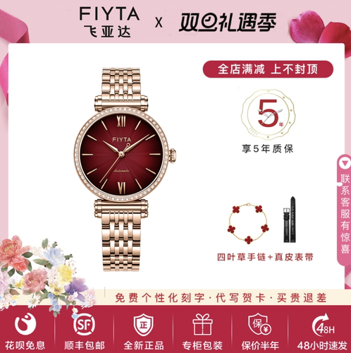 飞亚达新款正品复古女机械表