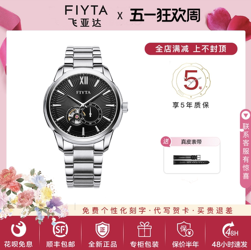 飞亚达正品摄影师机械表