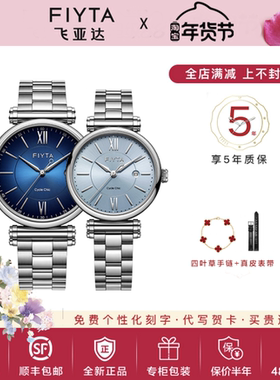 飞亚达印系列情侣手表一对石英手表女简约蓝色钢带防水850017