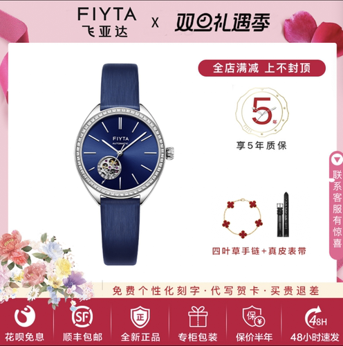 飞亚达镂空女机械表LA865019