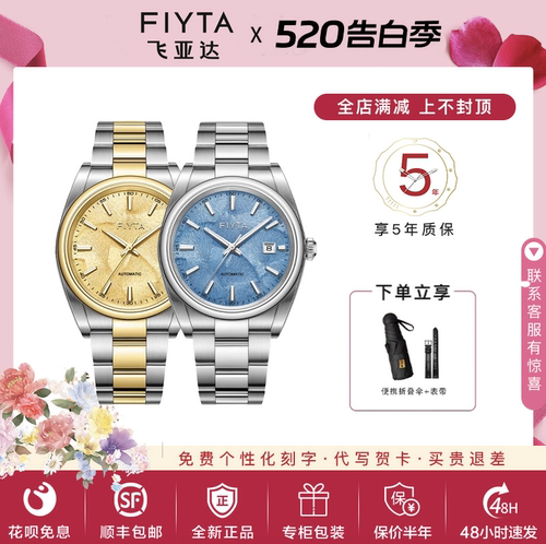 飞亚达新品芯动系列中国银杏锲金款机械男表钢带商务时尚复古送礼