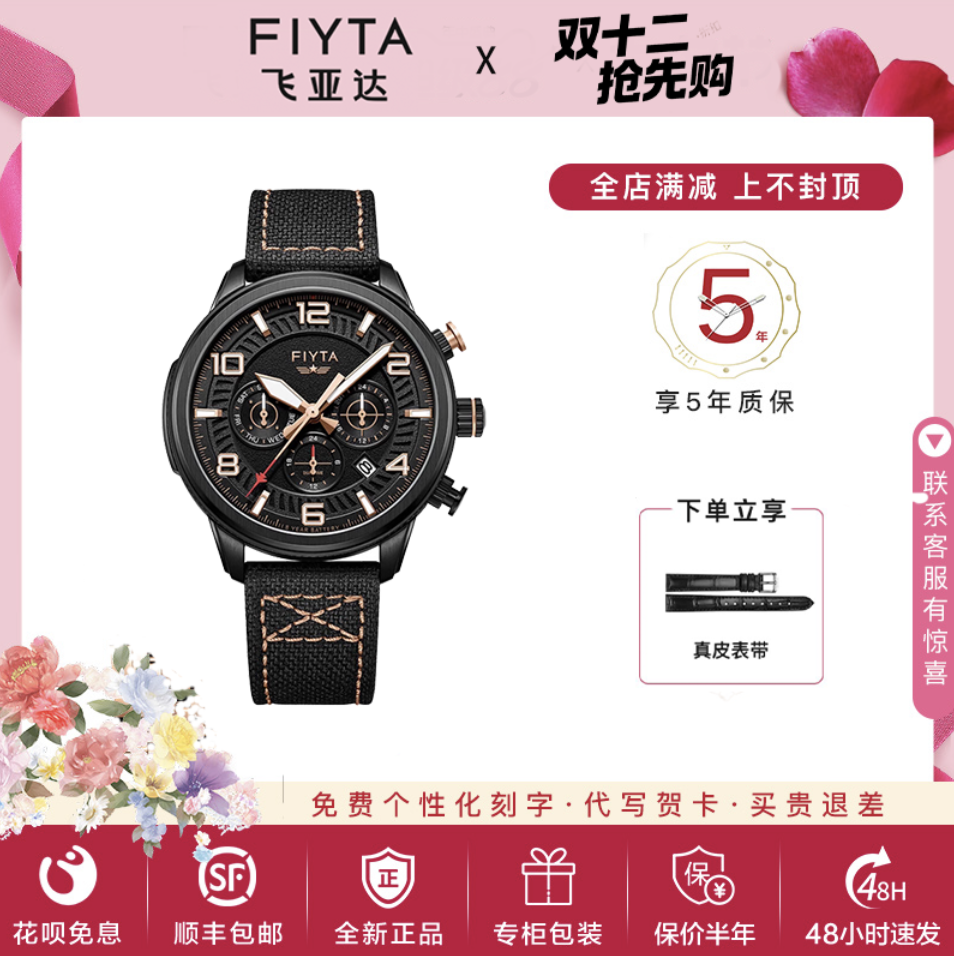 飞亚达男石英表DG31002.BBB-1