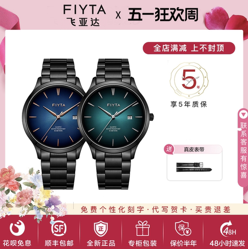 飞亚达男士石英表休闲