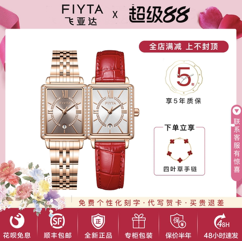 飞亚达正品方表女石英表L865010