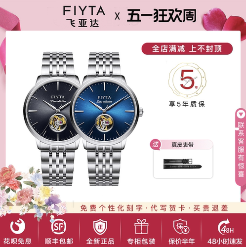 飞亚达防水机械表GA801005WLW