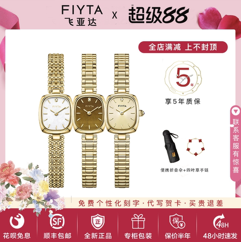 飞亚达女表小金表复古石英表