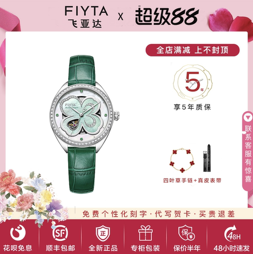 飞亚达手表女全自动时尚镂空