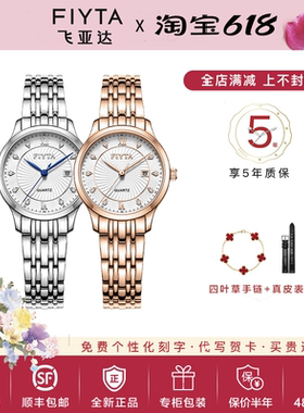 飞亚达ins风手表防水经典石英表专柜简约时尚钢带礼物女表L802030