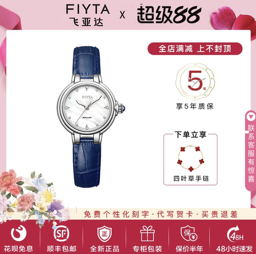 飞亚达倾城系列手表女时尚自动机械时尚白露休闲简约女表LA865023