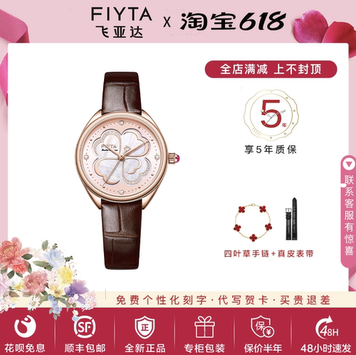 飞亚达时尚女石英表L862035.PFK