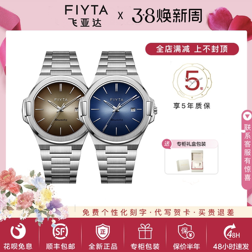 男石英表Fiyta/飞亚达G880021