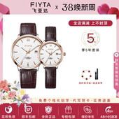 飞亚达卓雅系列情侣石英表手表简约休闲女表时尚 夜光皮带800023