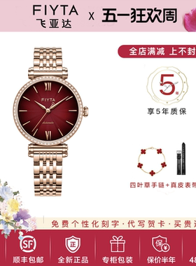 飞亚达印系列手表女机械表复古轻奢女士防水女表LA850016.PRPD