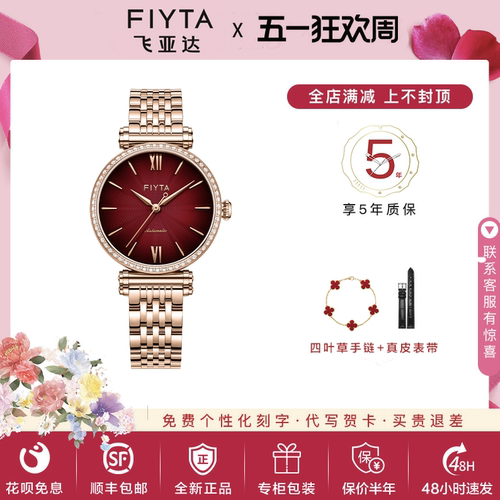 飞亚达新款正品复古女机械表