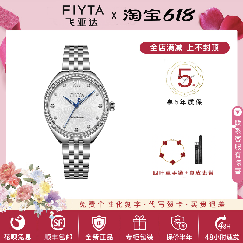 2025新品专柜同款四叶草系列机械女表时尚简约防水表女表LA862039