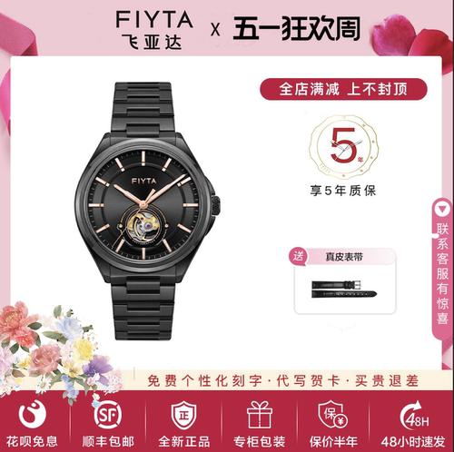飞亚达镂空机械表男表