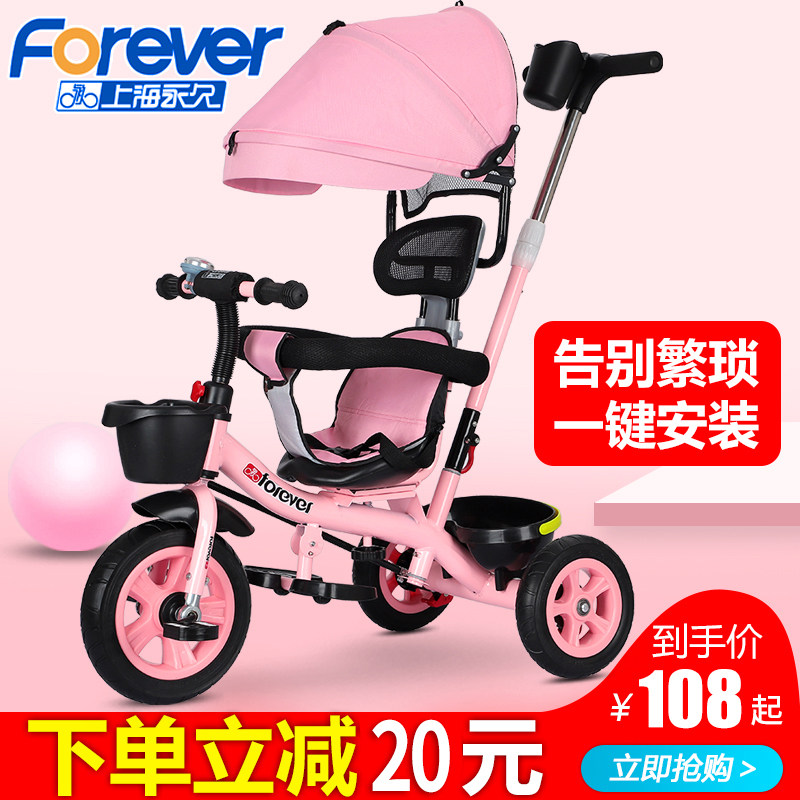 永久儿童手推三轮车带遮阳1-3-6岁宝宝小孩脚踏车溜娃婴幼儿推车