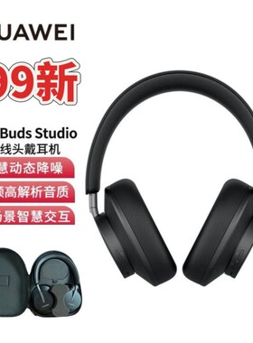 华为FreeBudsStudio头戴耳机