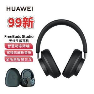 华为头戴式Freebuds Studio蓝牙耳机降噪电竞双设备低延迟长续航