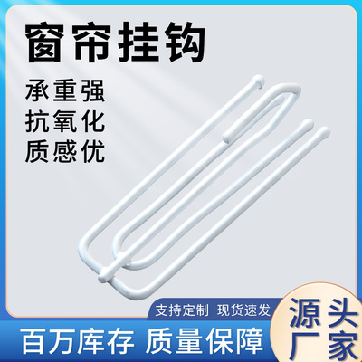 窗帘钩挂钩四爪钩s钩子调节升降窗帘配件辅料布带布钩夹子扣环勾