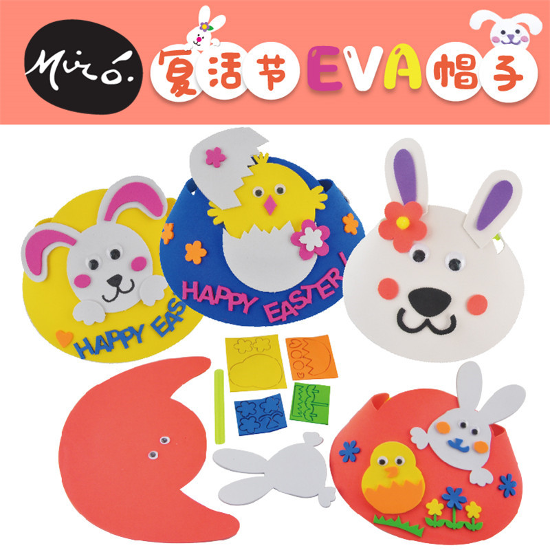 复活节礼物手工diyEVA帽子幼儿园