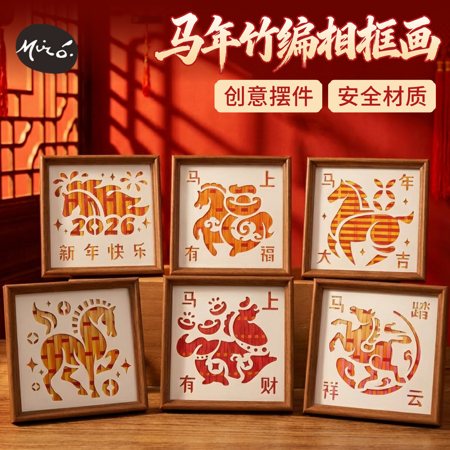 新年春节元宵手工diy马年竹编相框画儿童制作材料包团建活动2026,特色手工艺,竹编/竹雕,淘宝优惠券,粉丝福利购,淘宝优惠卷