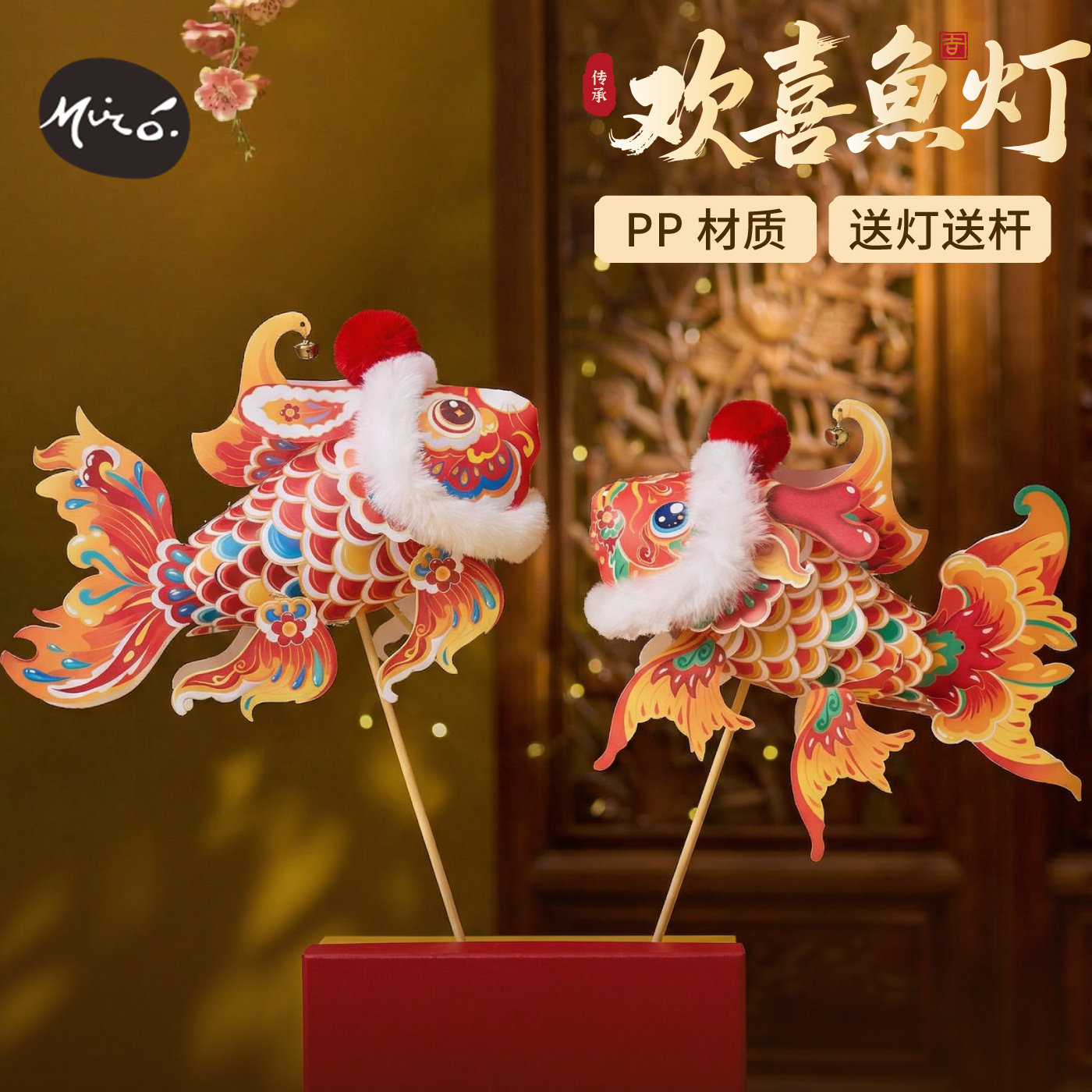 马年过新年春节元宵欢喜鱼灯手工diy灯笼拍照手提花灯儿童材料包,节庆用品/礼品,灯笼,淘宝优惠券,粉丝福利购,淘宝优惠卷