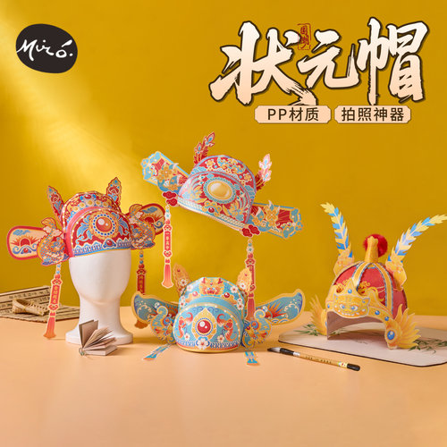 端午节活动手工diy状元帽龙舟