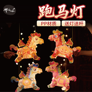 新年春节元宵马年跑马灯手工diy花灯灯笼儿童制作材料包装饰2026