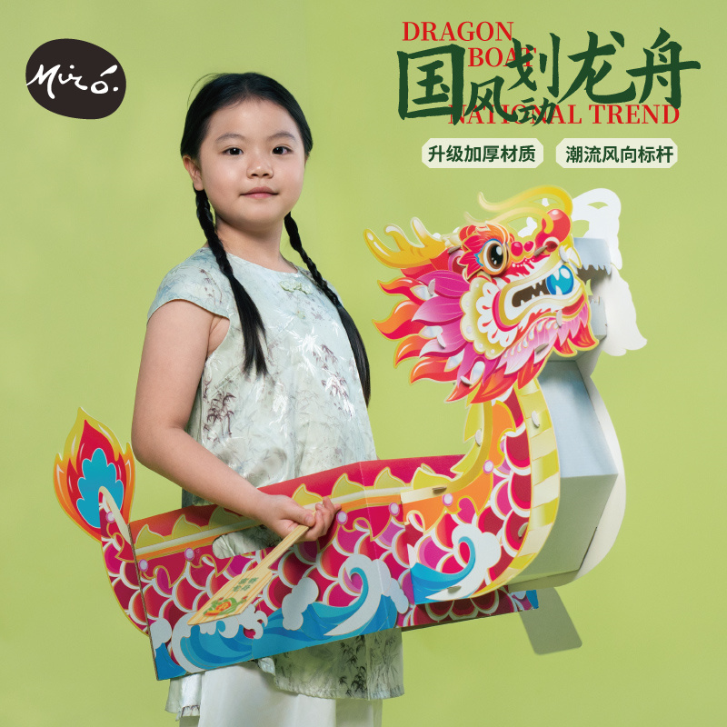 中秋节国风划动赛龙舟船旱地道具