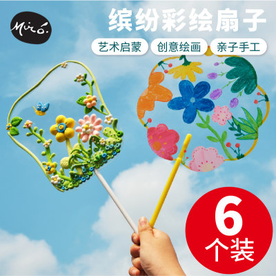 缤纷彩绘扇子手工diy制作材料包