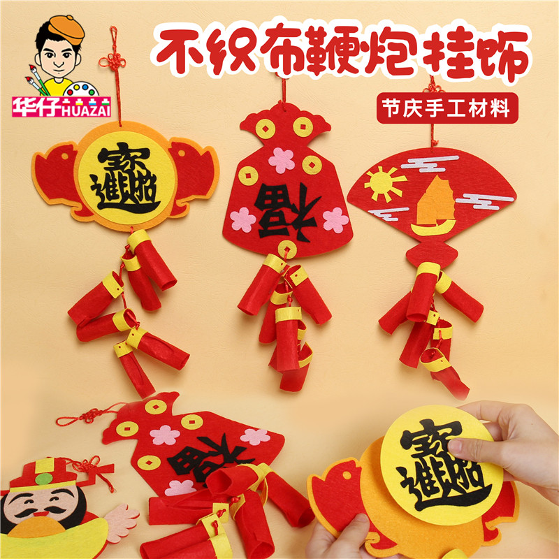 新年礼物diy手工牛年挂件春节元旦幼儿园儿童自制材料包吊饰